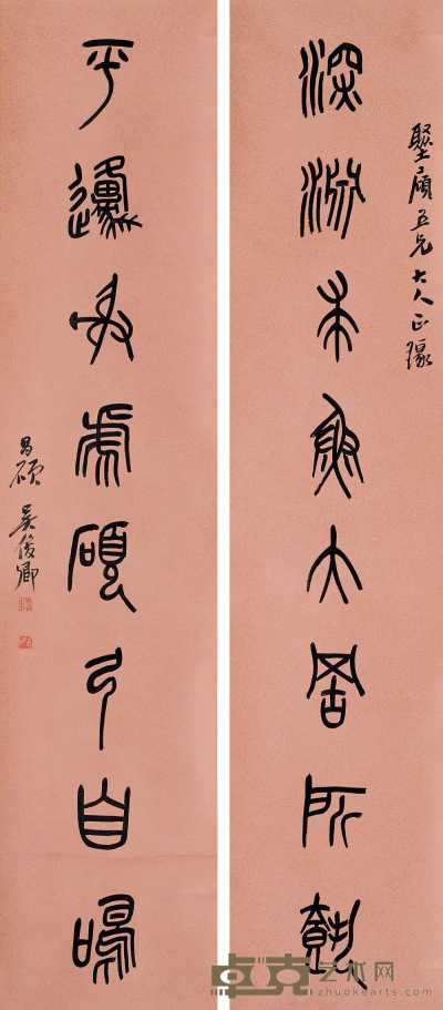 吴昌硕 篆书八言联 立轴 161.5×35cm×2